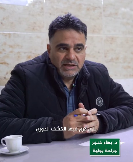 اليوم العالمي للصحة